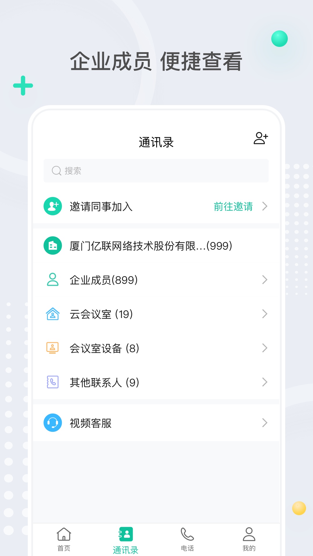 应用截图4预览