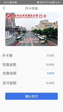 保定通截圖