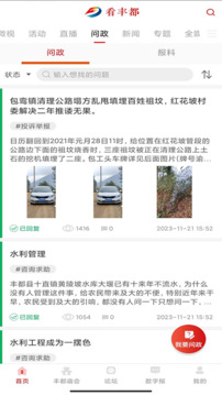 看豐都截圖