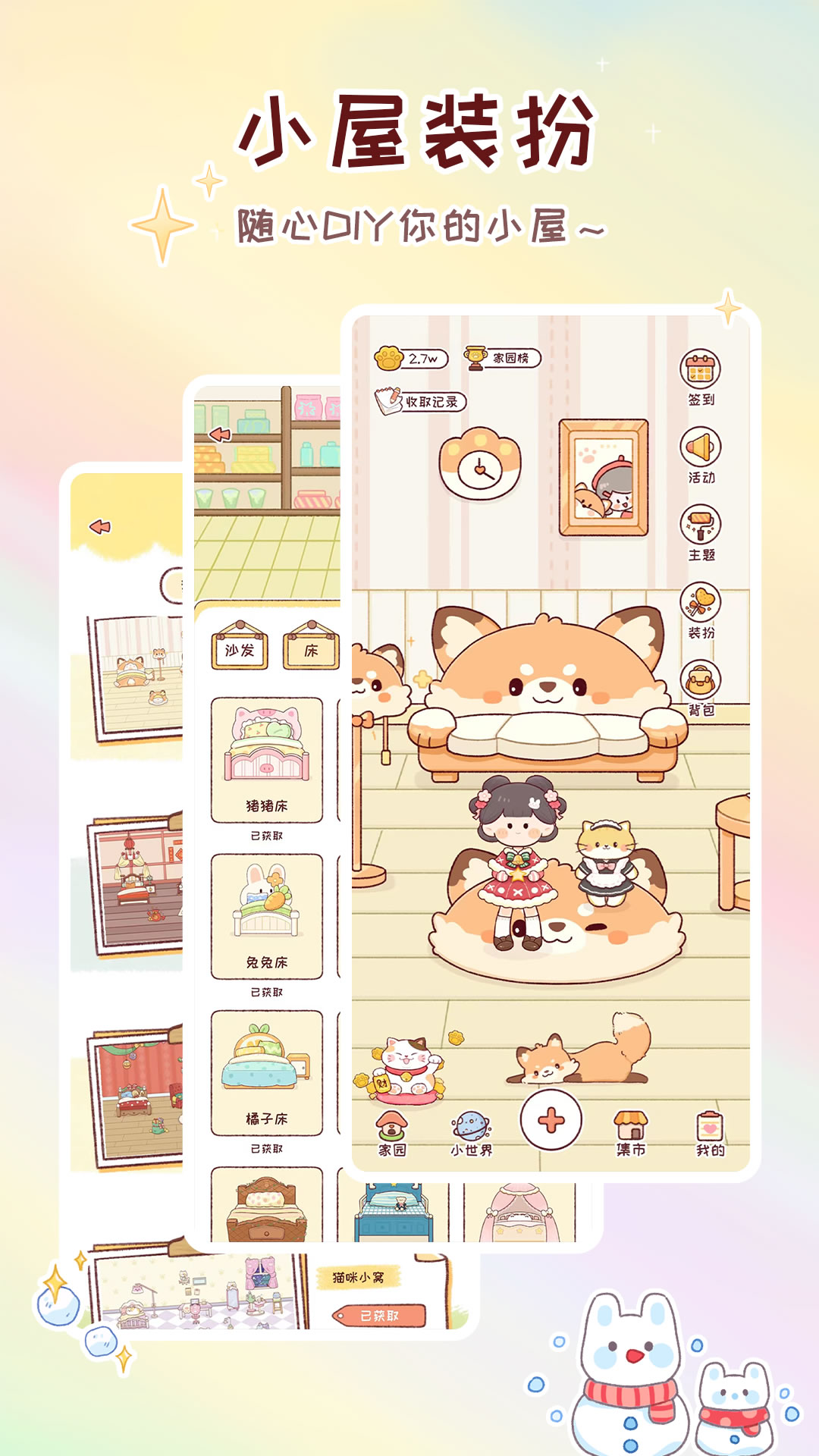 应用截图1预览