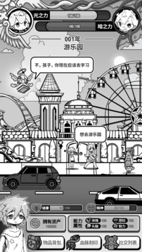 天使截圖