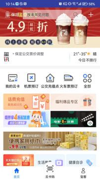 保定通截圖