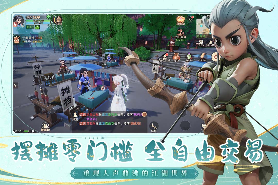 再见江湖截图预览