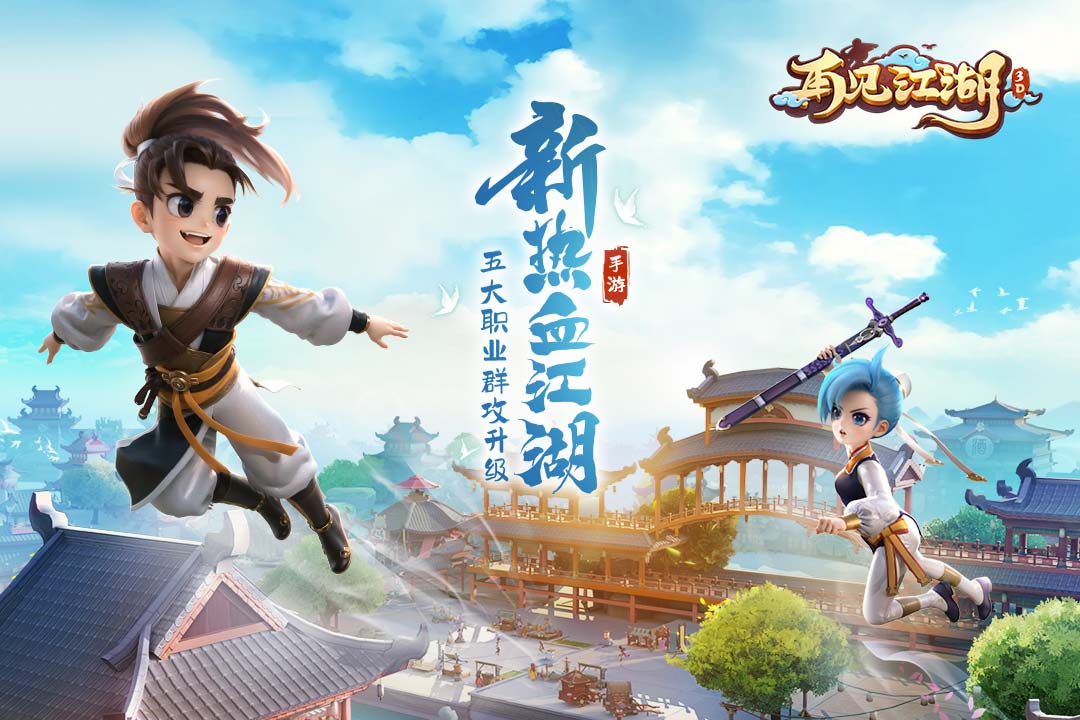 再见江湖截图预览