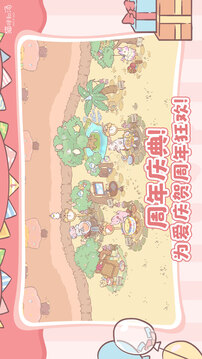 貓咪和湯截圖