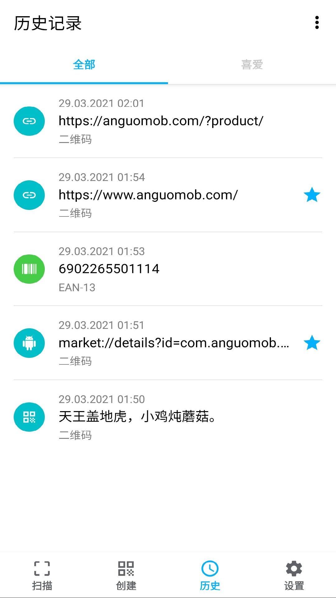 应用截图5预览