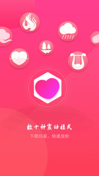 情侶虛擬按摩截圖