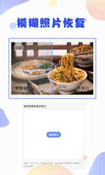 照片恢復大師截圖