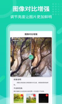 老照片修復(fù)專家截圖