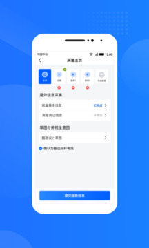 光伏生活服務(wù)端截圖