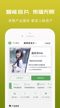 推薦信名片截圖