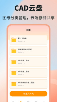 DWG圖紙通截圖