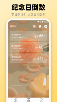 快遞iQueryer截圖