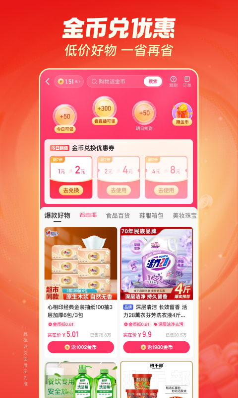 快手極速版截圖預覽