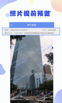 照片恢復大師截圖
