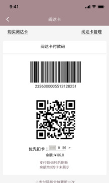 閱達書城截圖