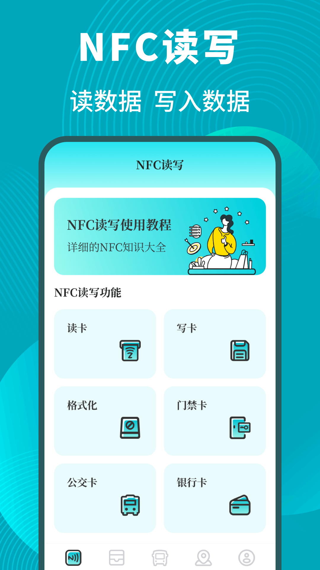 应用截图1预览