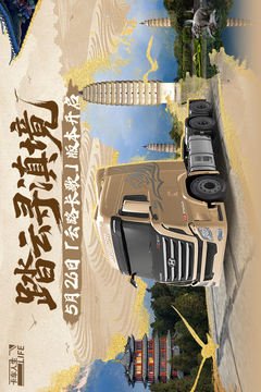 卡車人生截圖
