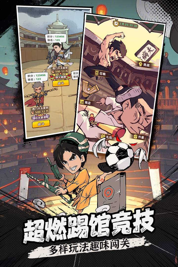 差不多高手截圖預(yù)覽