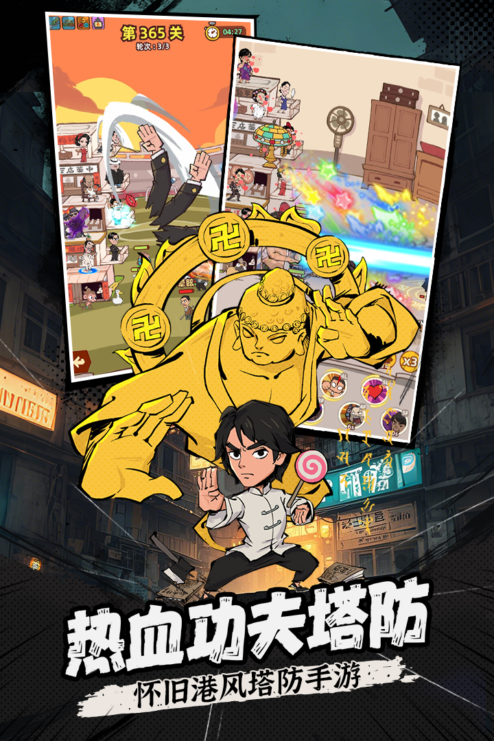 差不多高手截圖預(yù)覽