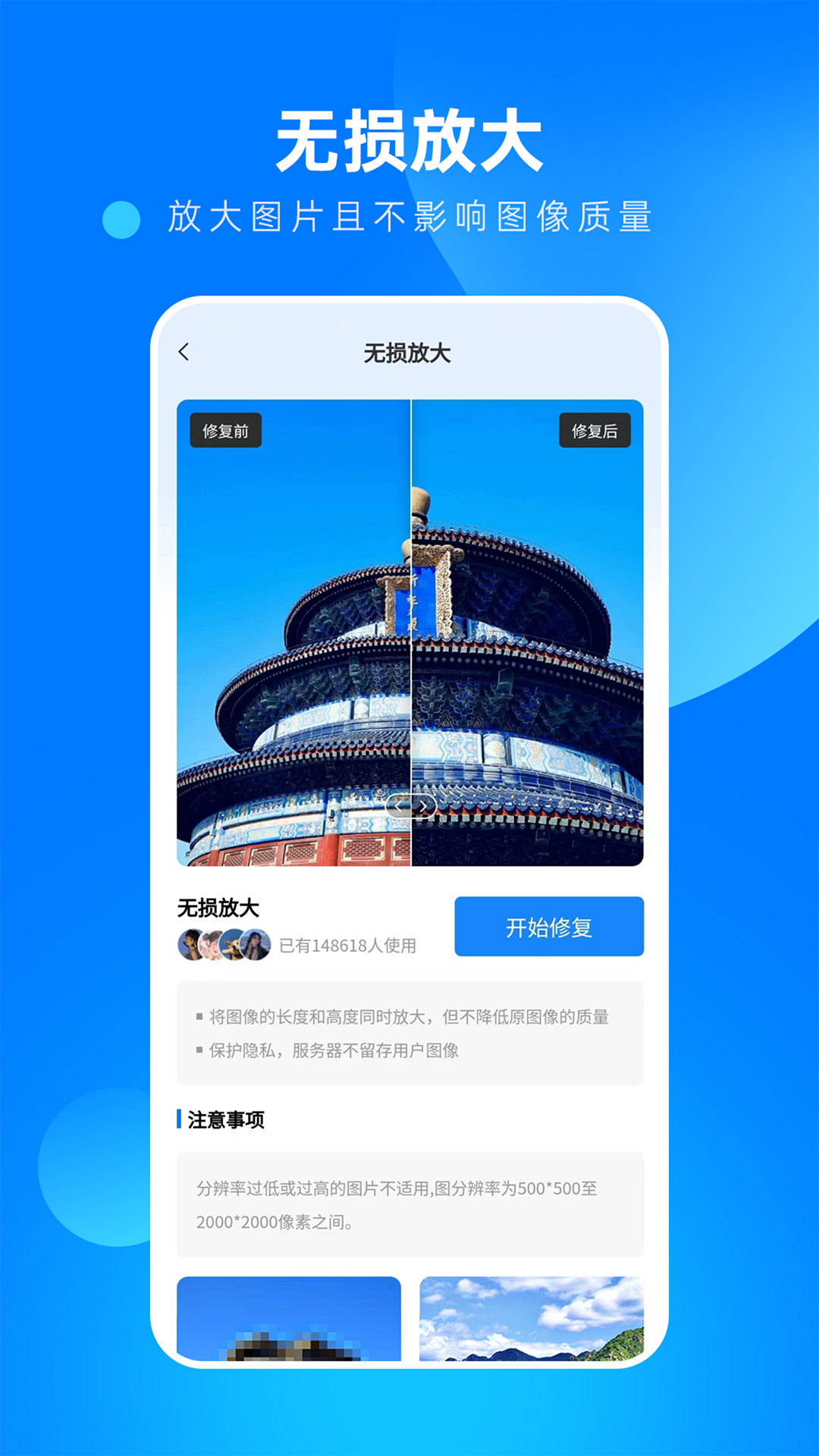 应用截图4预览