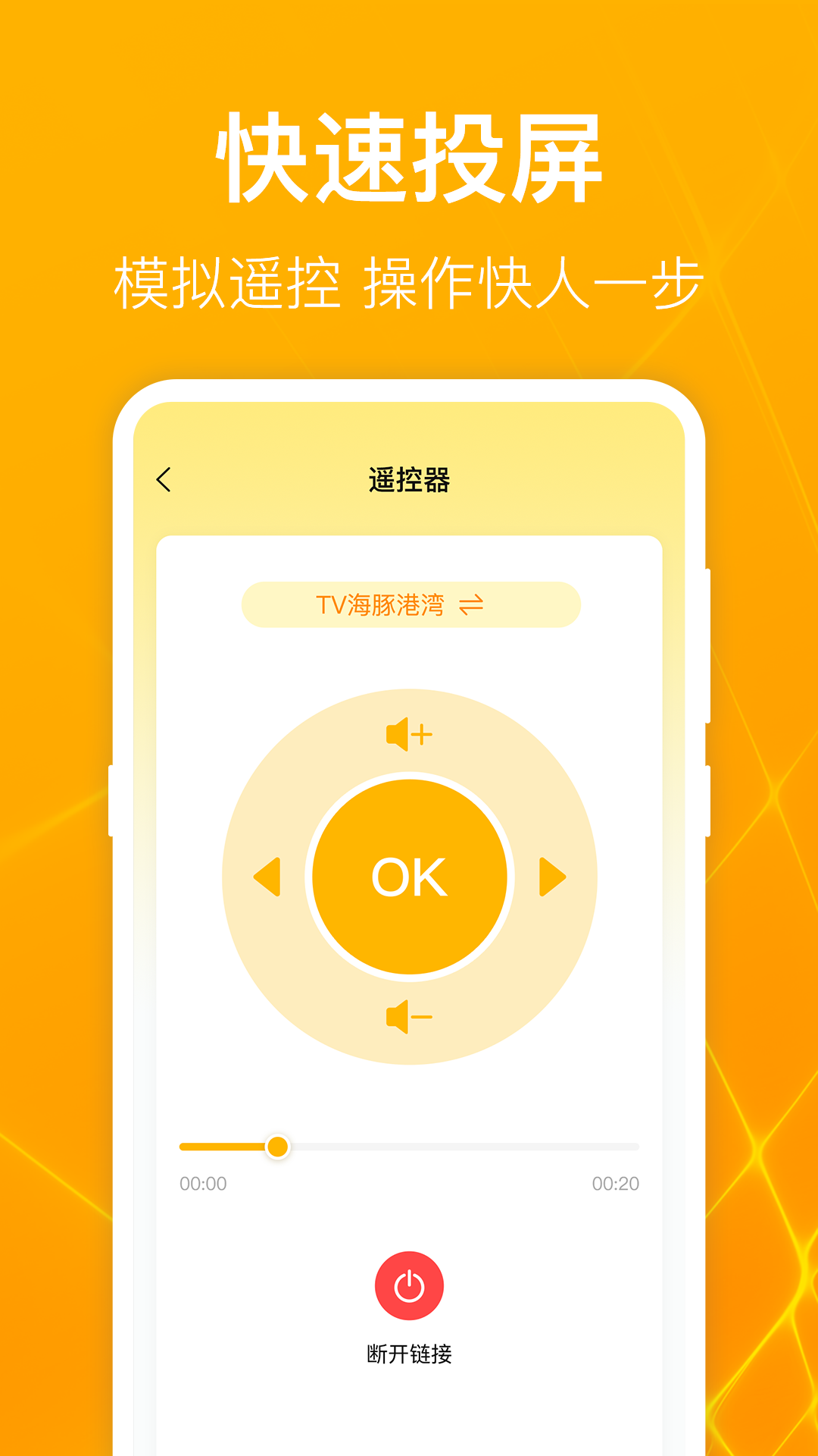 電視投屏截圖預(yù)覽