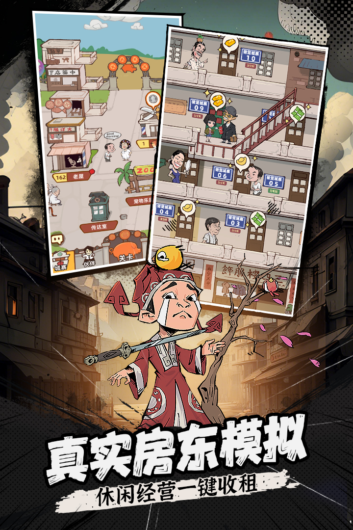 差不多高手截圖預(yù)覽