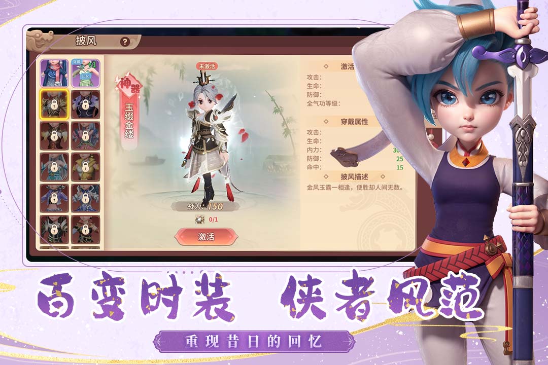 再见江湖截图预览