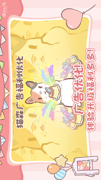 貓咪和湯截圖