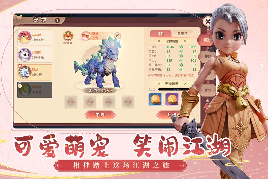 再见江湖截图预览