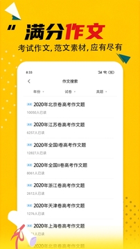 作業(yè)答案大全截圖