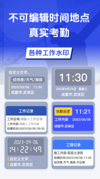 元道水印相機(jī)截圖