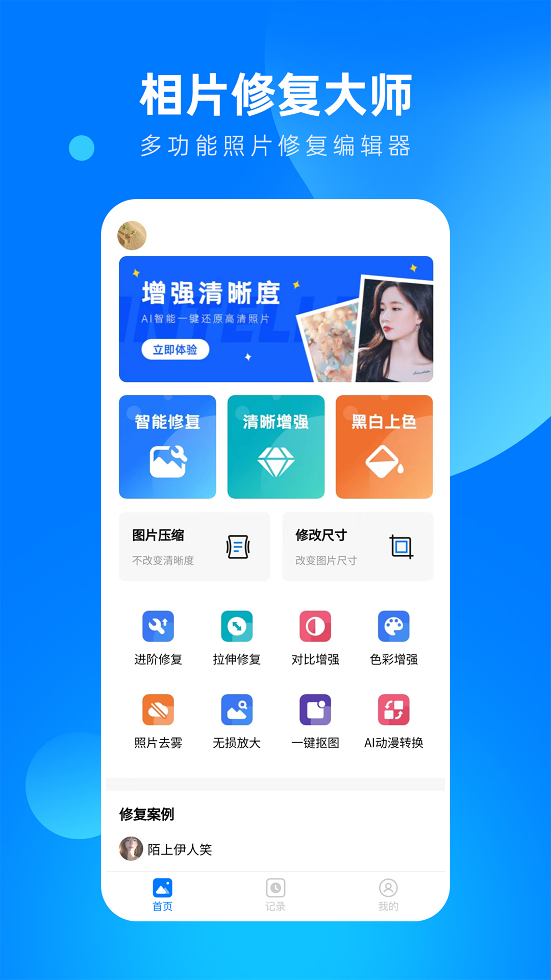 应用截图1预览
