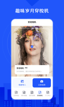 照片恢復截圖