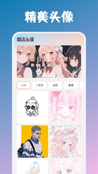 甜心次元截圖