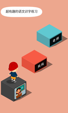 陽陽答題跳一跳截圖