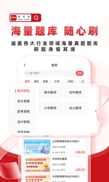 幫題庫截圖