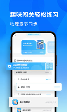 高中物理截圖