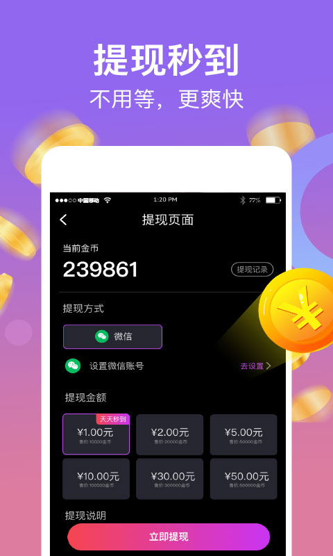 应用截图3预览