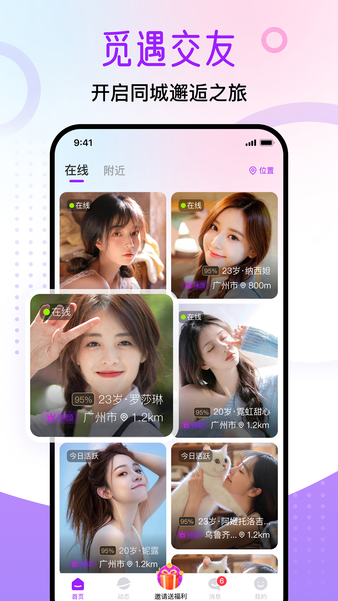 应用截图1预览