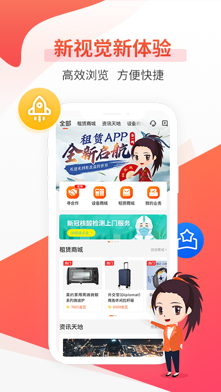 应用截图3预览