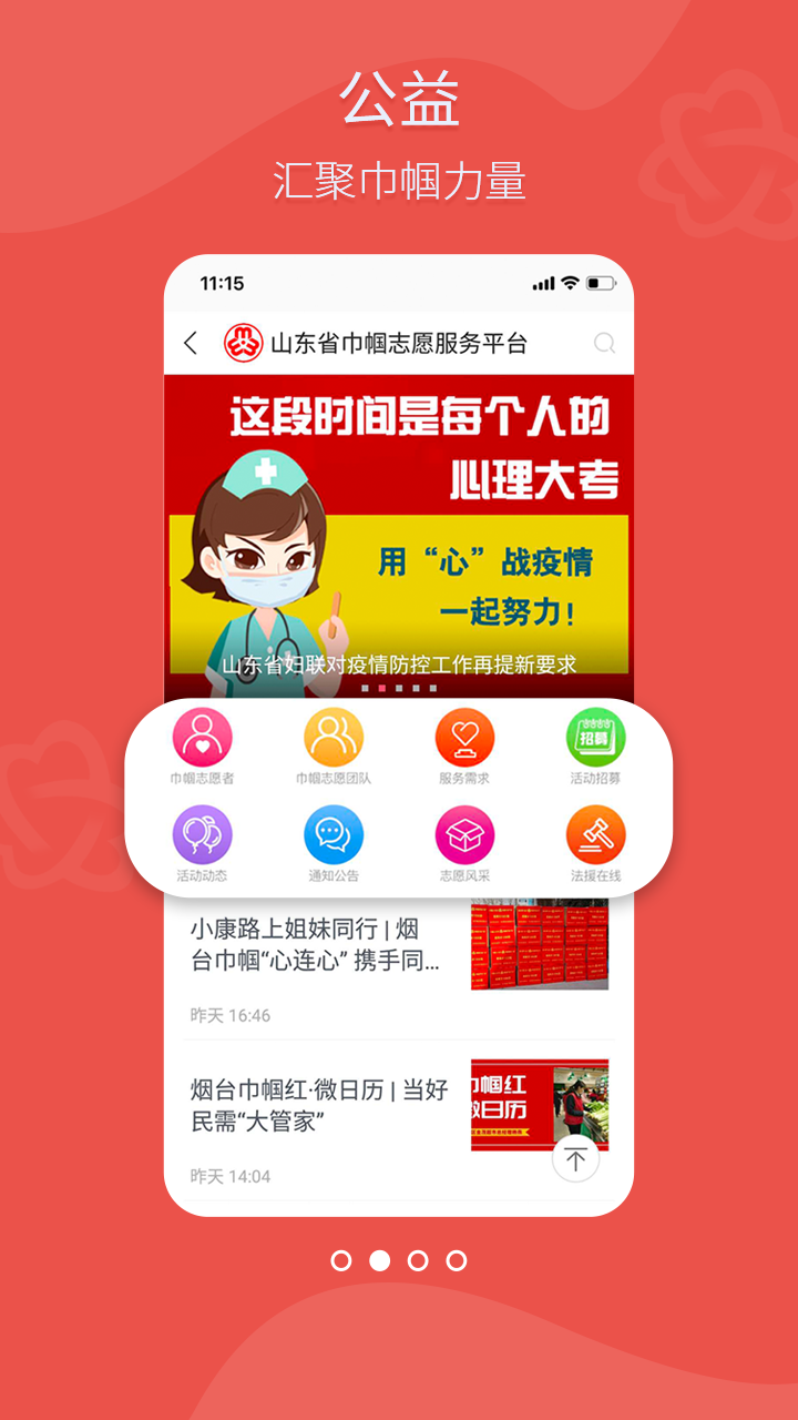 应用截图2预览