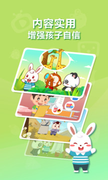 兔小貝截圖