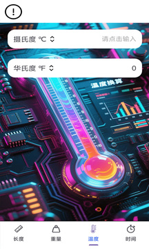 鏈界高效助手截圖
