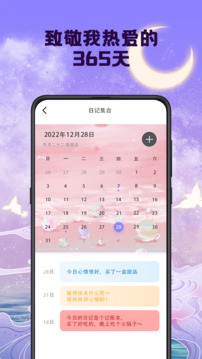 打卡記錄iDaily截圖