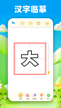 畫畫小黑板截圖