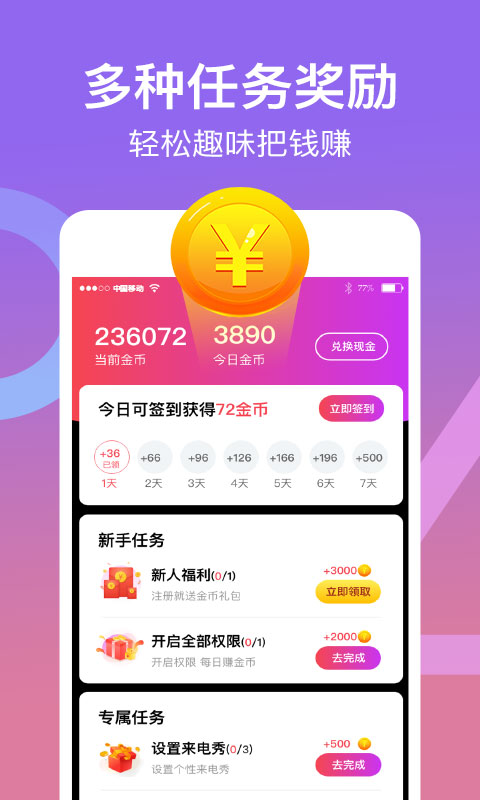 应用截图4预览