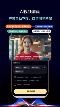 靈力AI截圖