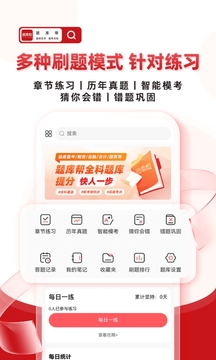 幫題庫截圖