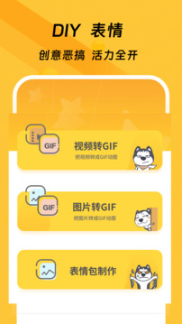 手機斗圖截圖